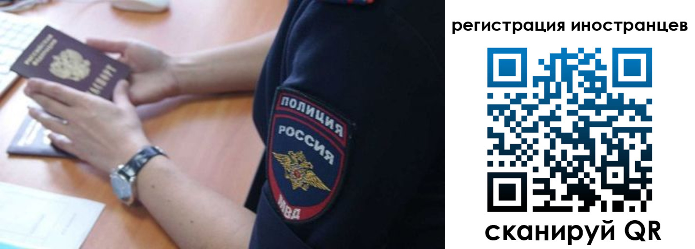 временная регистрация гарантия в Почепе