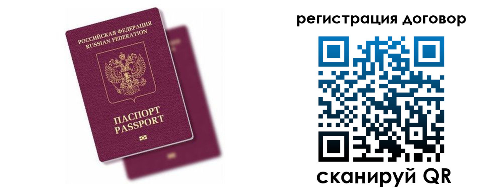 временная регистрация поиск в Почепе